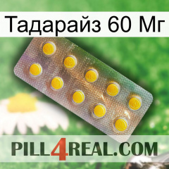 Тадарайз 60 Мг new11